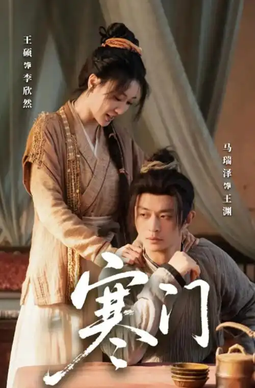 绝世高手 短剧海报
