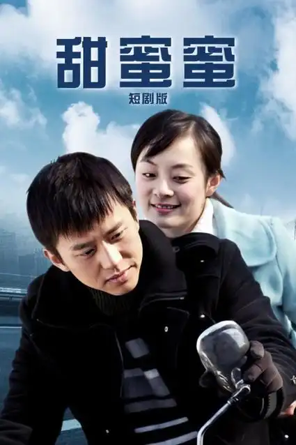 武林外传 经典喜剧海报